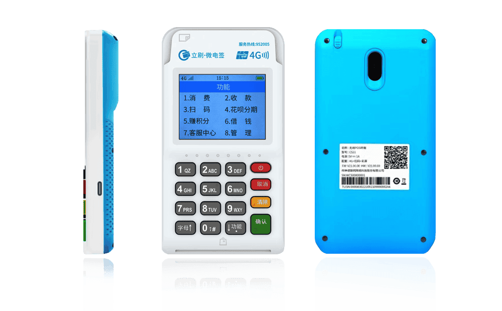 柘城立刷电签POS机