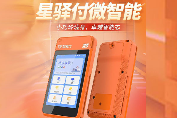 柘城国通微电签POS机